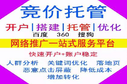 百度推广托管实战：提升广告效果的关键步骤